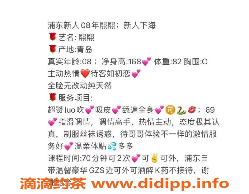 上海楼凤-浦东熙熙，168身高C罩杯1500PP，真不错！