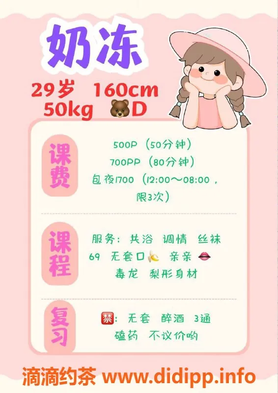 成都楼凤-少妇奶冻，服务态度好，价格实惠