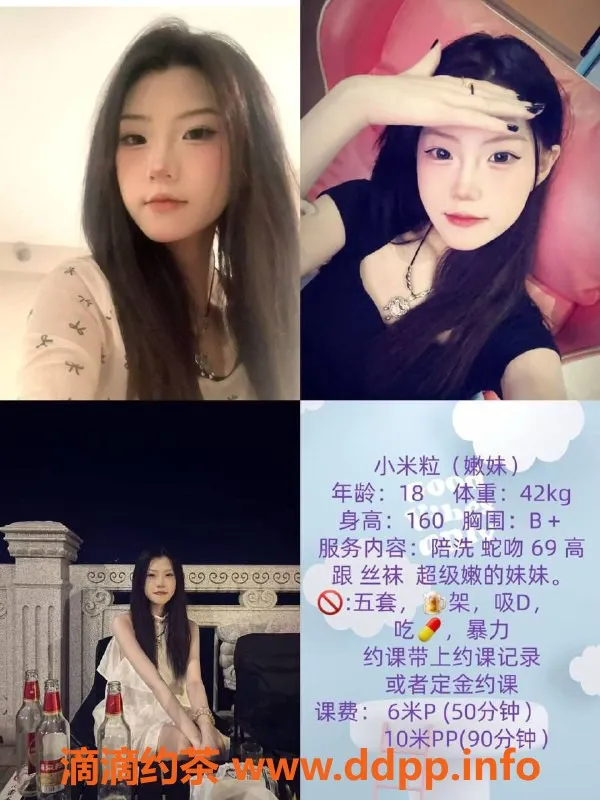 成都楼凤资源信息,锦江区小米粒，18岁嫩妹，车费6/10