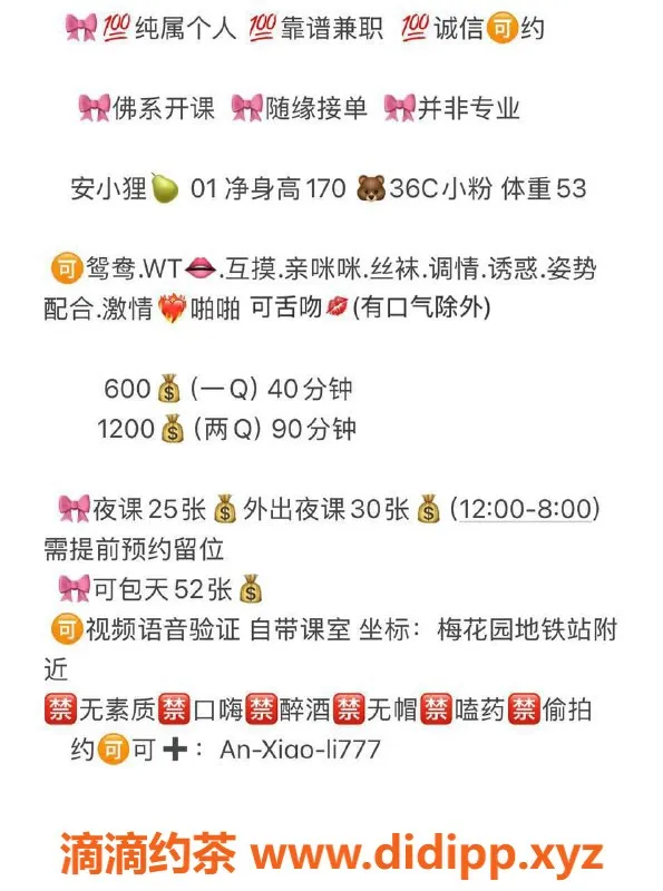 广州楼凤-白云安小狸，600元课费，服务优质