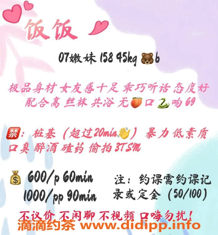 成都楼凤-武侯区嫩妹饭饭，服务好、聊天佳