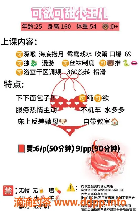 成都楼凤-成华区御姐车#小玉儿，体验绝佳服务！