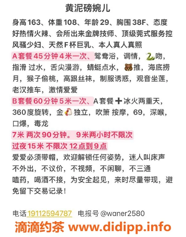 重庆楼凤-黄泥磅婉儿老师，500P全套服务，尽享美好时光