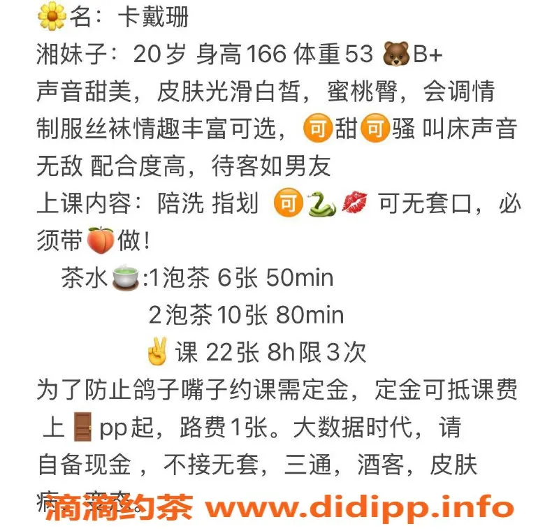 西安楼凤资源信息,未央区卡戴珊，6p优惠，视频验证可自提