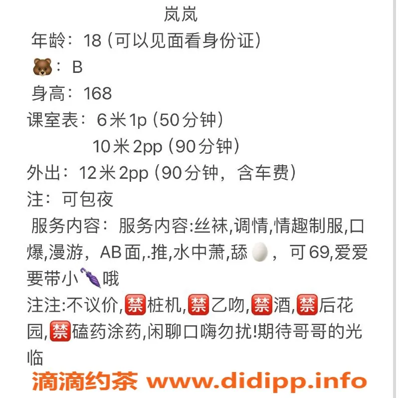 重庆楼凤-江北岚岚18岁，168cm、100斤，激情服务等你体验！