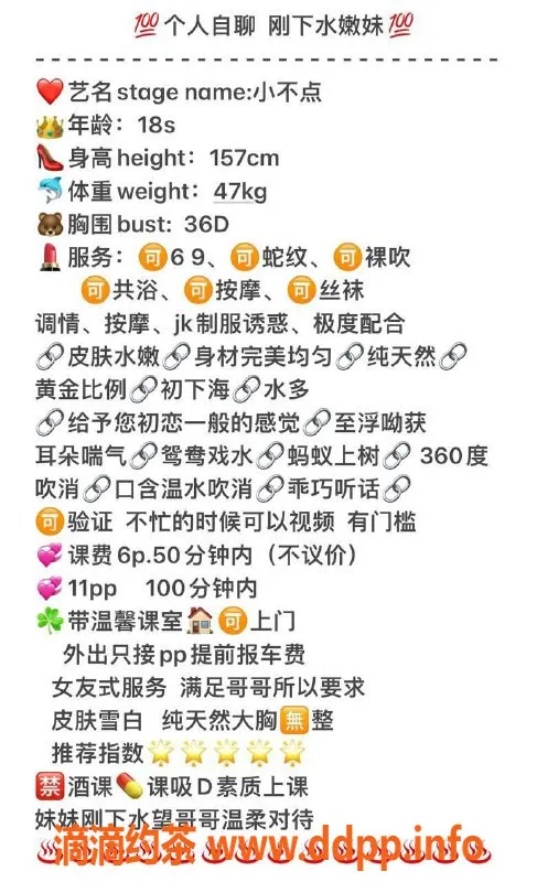 重庆楼凤-江北小不点，18岁D罩杯，48kg，69舌吻服务