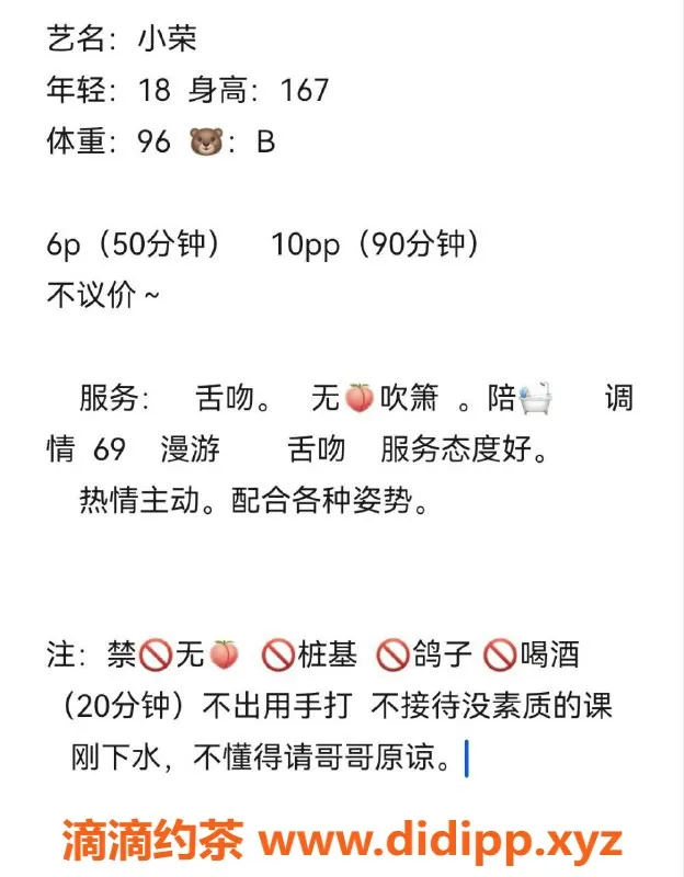 成都楼凤资源信息,18岁成华区小荣，身高160，90斤，贫乳陪洗服务