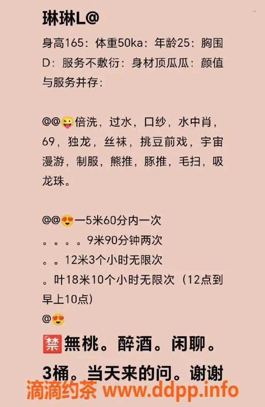 武汉楼凤-洪山区全套服务琳琳，500P超值体验