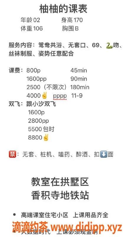 杭州楼凤资源信息,拱墅区香积寺的柚柚，800元体验！