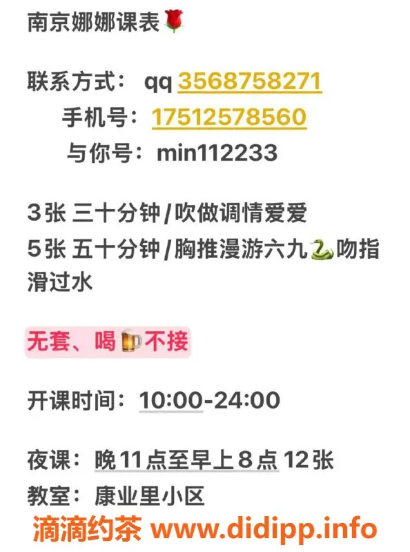 南京楼凤-秦淮区娜娜，身高175，服务热情超赞！