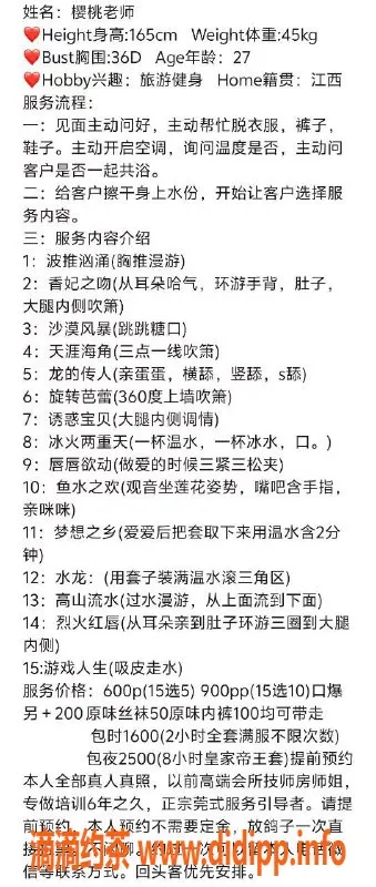 武汉楼凤-青山樱桃老师、全套服务、600P体验