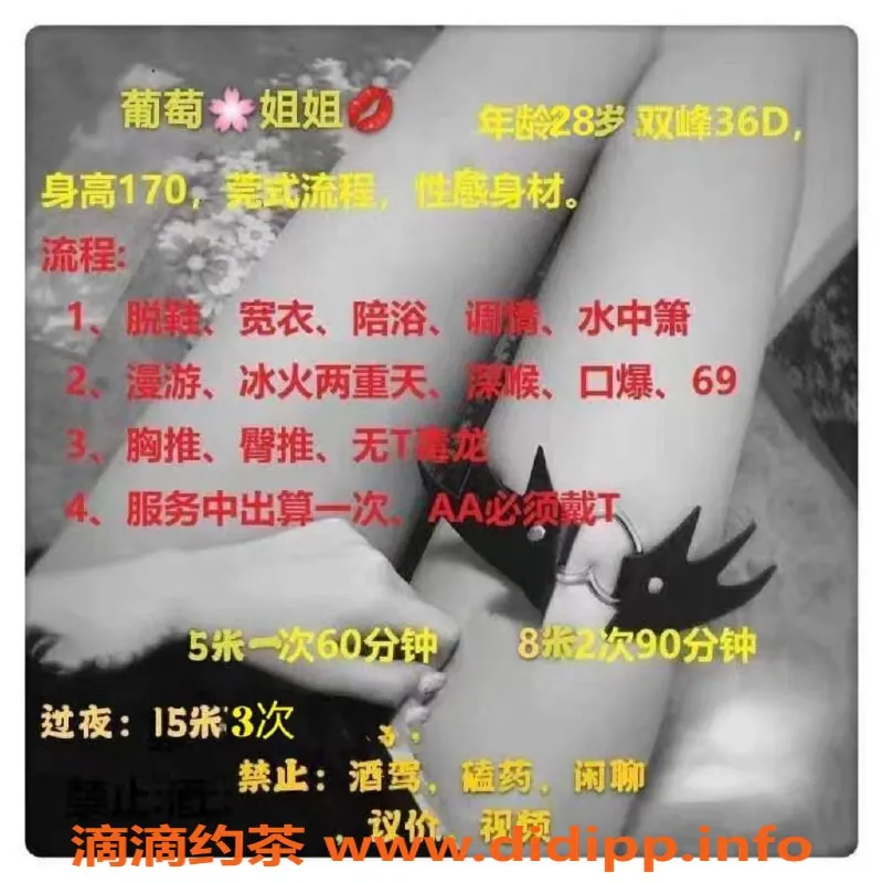 重庆楼凤-二筒兄弟的心尖尖葡萄，热情服务