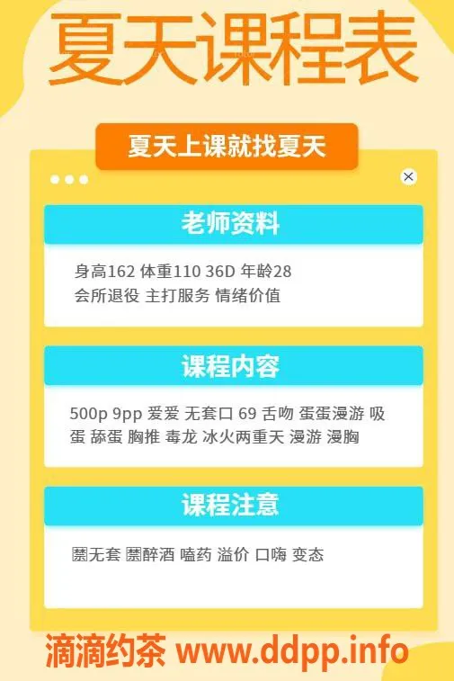 成都楼凤-夏天，武侯区少妇车，身材9分，体验超赞！