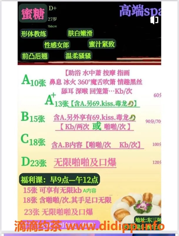 北京楼凤资源信息,朝阳双井蜜糖口技大师，27岁168cm，1000起