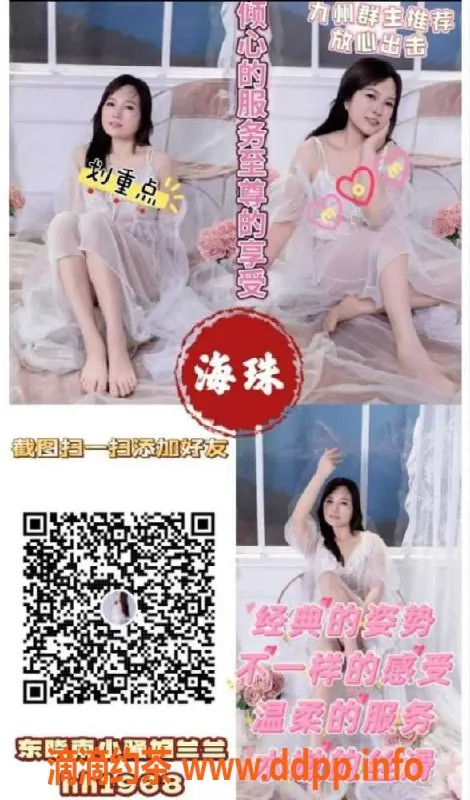 广州楼凤资源信息,海珠兰兰32岁身高162cm服务多样，夜间特惠