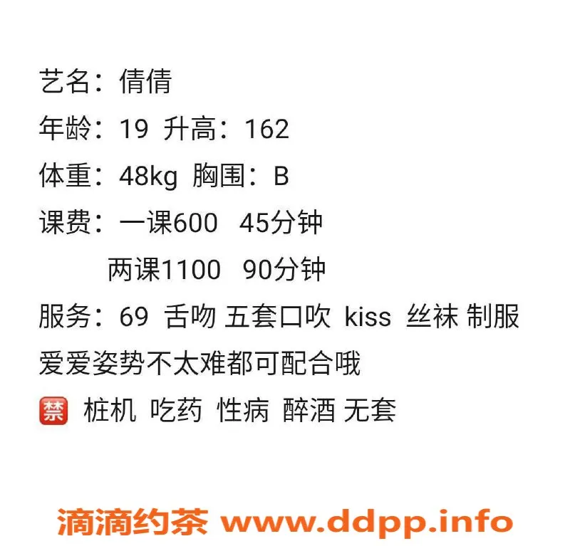 珠海楼凤-富华里倩倩，白嫩女孩等你来！