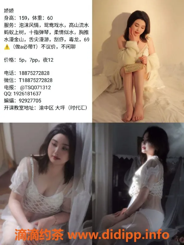 重庆楼凤-渝中大坪娇娇，34岁，5p7pp服务等你来体验！