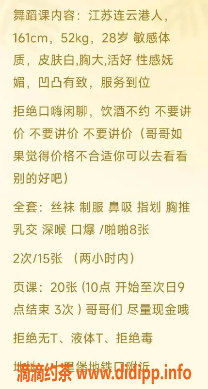 北京楼凤-朝阳程程，深喉大胸服务，800元起
