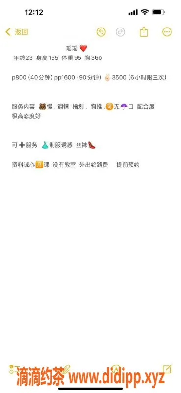 哈尔滨楼凤-哈尔滨瑶瑶，800元绿洲认证教师