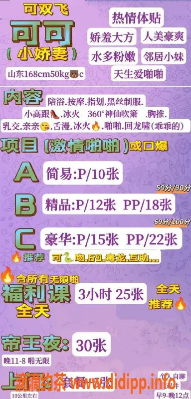 北京楼凤资源信息,朝阳可可，1000元双飞优惠，温柔大方的邻居姑娘！