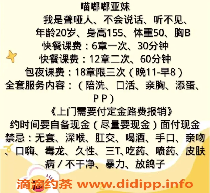 北京楼凤-朝阳亚妹，600P哑女，温和配合随叫随到