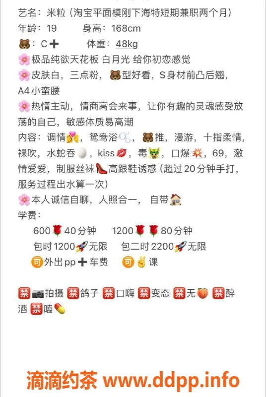 东莞楼凤-性价比高的优质服务，貌美身材火辣