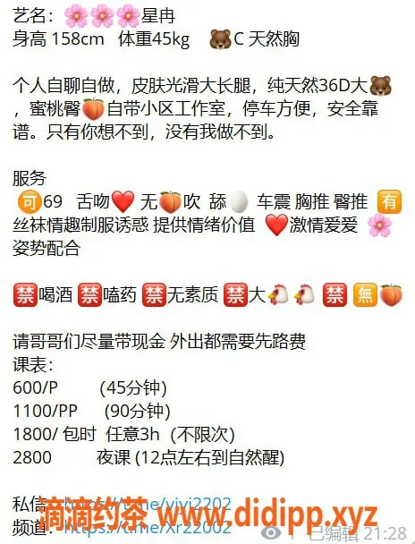 杭州楼凤-上城区星冉，600元/小时，视频认证！