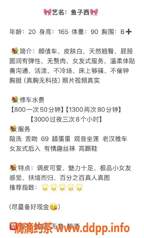 成都楼凤-锦江区鱼子兮，8P代聊体验，优惠进行中！