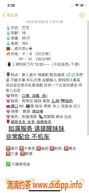 成都楼凤-新都艺艺，颜值9.0，身材佳，女友感服务