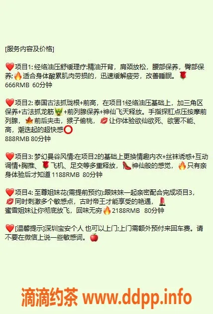 深圳上门服务资源信息,深圳宝安💋蜜雪上门SPA，专业前列腺保健