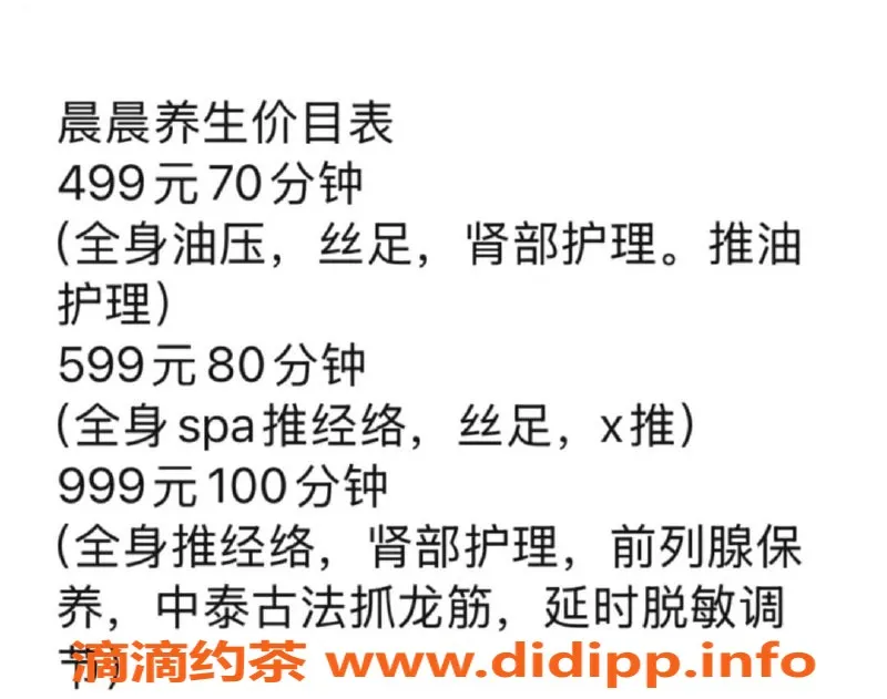 太原抓龙筋资源信息,太原晨晨：抓龙筋养生服务，性价比高！