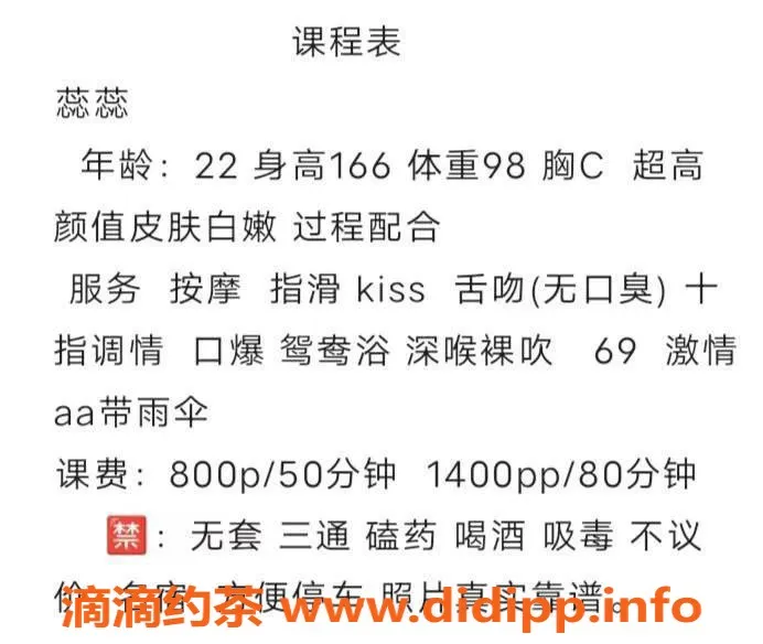 成都楼凤-武侯区蕊蕊，颜值10分，身材让你心动！