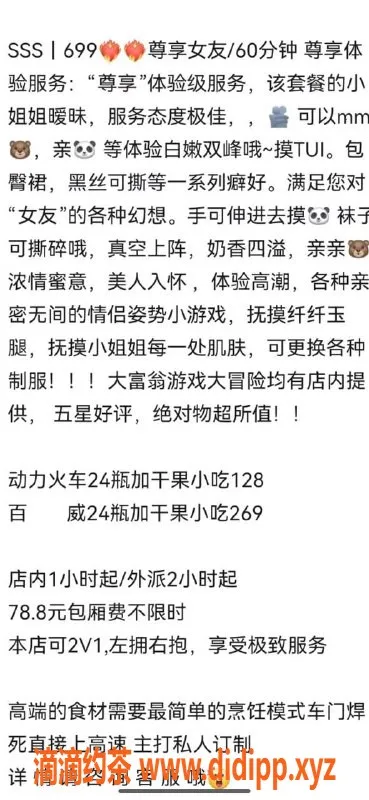 太原楼凤-太原私影，火热上线中！