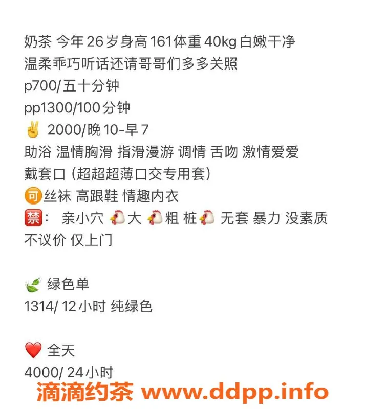 成都楼凤-锦江区高冷奶茶，160cm瘦身材，7P服务