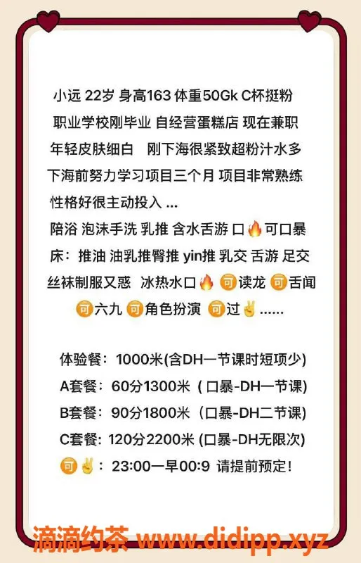 北京楼凤-丰台小远，22岁粉嫩D杯，1000元多服务