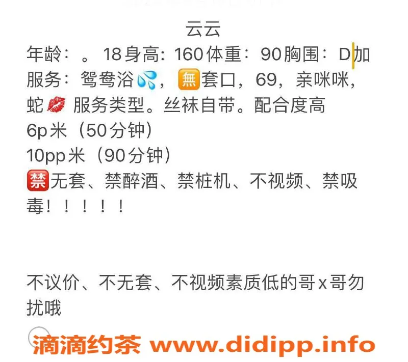 成都楼凤-成都云云学妹，10pp服务，性价比高