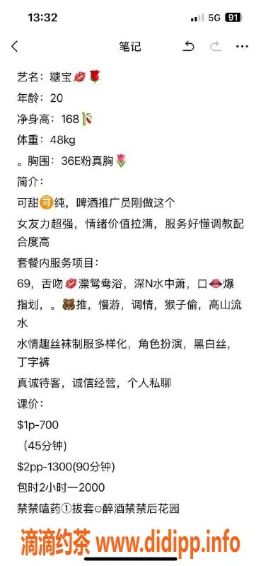 广州楼凤-佛山桂城糖宝，700元视频认证！