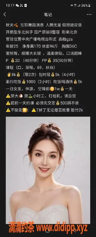 北京楼凤-朝阳区秋天舞蹈演员，2000元超值体验