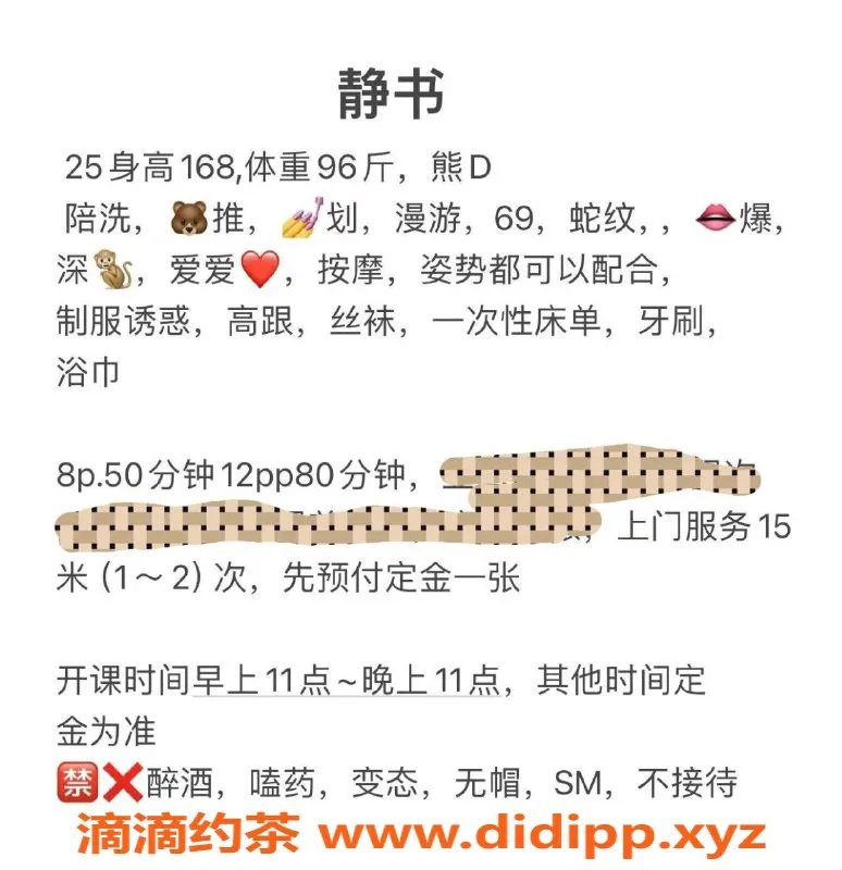 西安上门服务资源信息,高新静书，168cm D杯妹子，服务多样仅需15PP