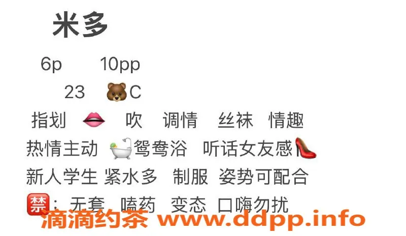 西安楼凤-雁塔区米多，6p/10pp，自提可选