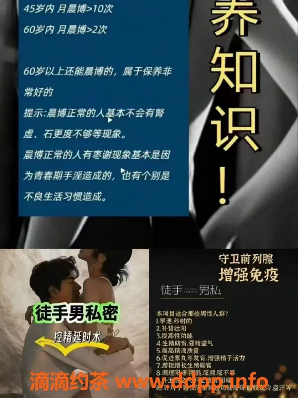 西安抓龙筋资源信息,高颜值泰式养生，深度前列腺护理服务