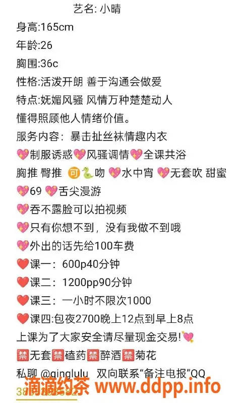 广州楼凤-番禺小晴，600元起，优质服务等你体验！