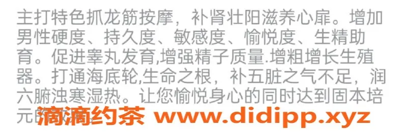 广州抓龙筋-广州敏儿，25岁，160cm，独特抓龙筋按摩体验