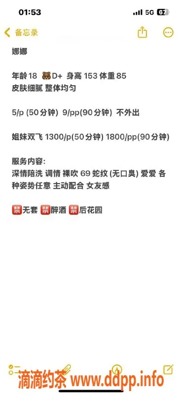 成都楼凤-成华区双飞姐妹花，C/D罩杯听话嫩妹