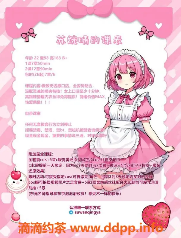 武汉楼凤-汉口全套服务 COS苏婉晴等你来体验！