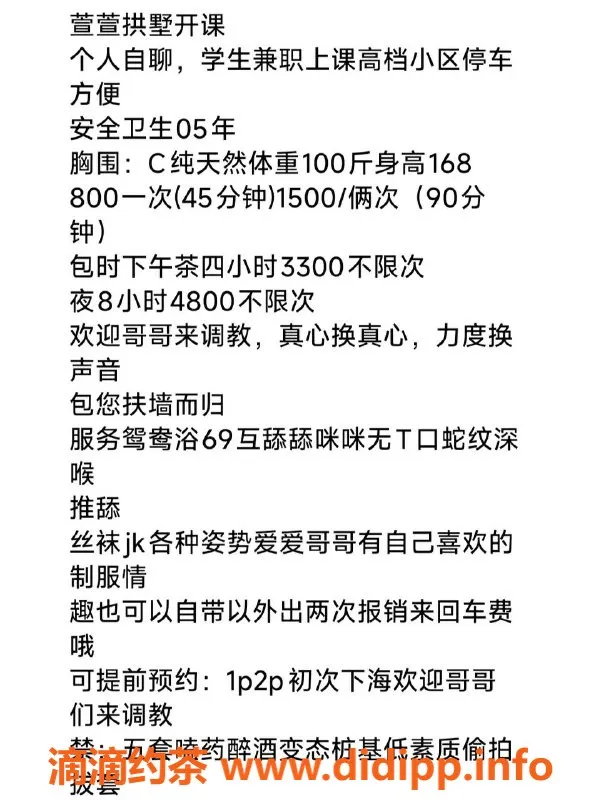 杭州楼凤-拱墅区萱萱，800P视频认证优质服务