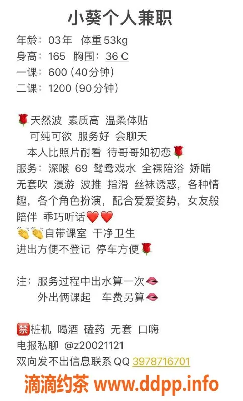 东莞楼凤-高端服务，优质小姐，私聊咨询