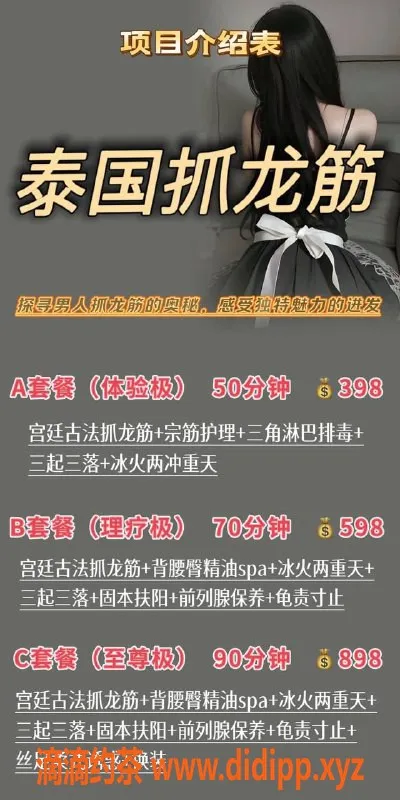 太原抓龙筋资源信息,泰国古法前列腺高潮体验，持久战斗力！