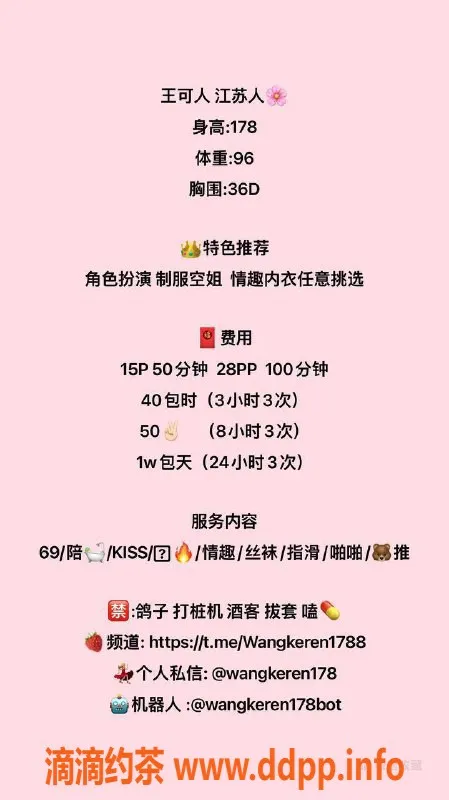 北京楼凤资源信息,朝阳双井王可人，模特身材，1500元起