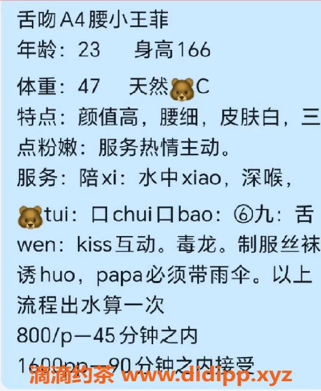 广州楼凤-天河王菲，800p超值体验，私聊预约